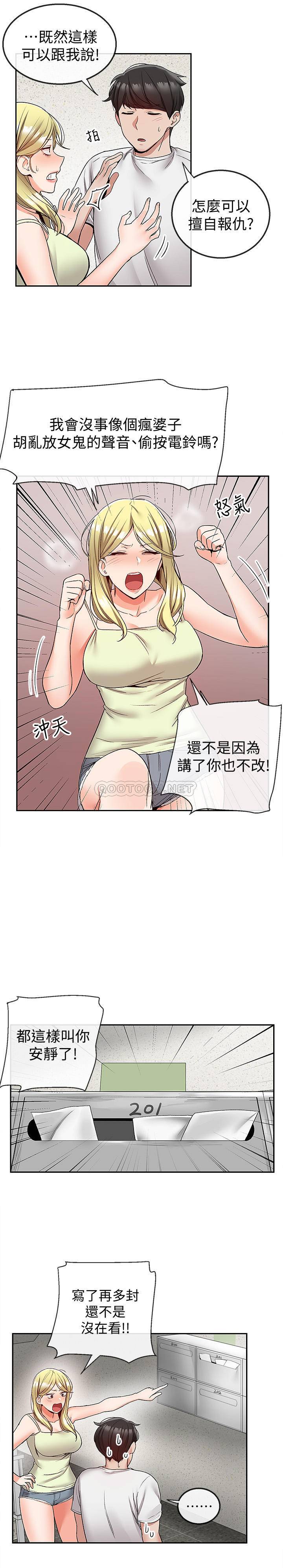[Manhwa] Late night noise Plot, mature woman, big breasts#[21P]-9
