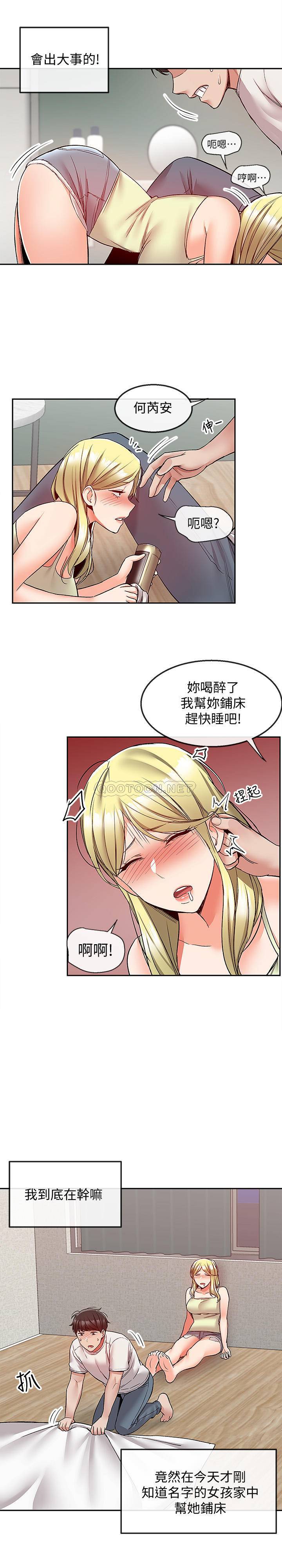[韩国漫画] 深夜噪音 剧情,熟女人妻,巨乳大奶#[23P]-12