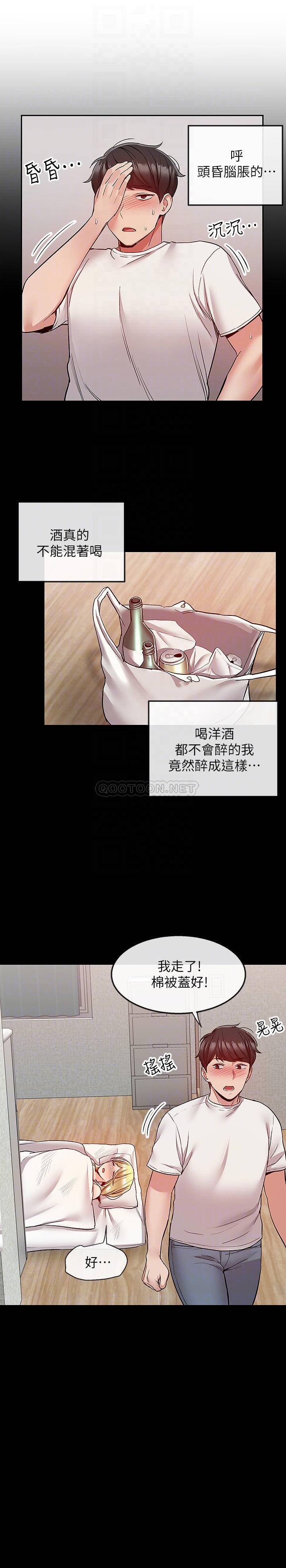 [韩国漫画] 深夜噪音 剧情,熟女人妻,巨乳大奶#[23P]-13