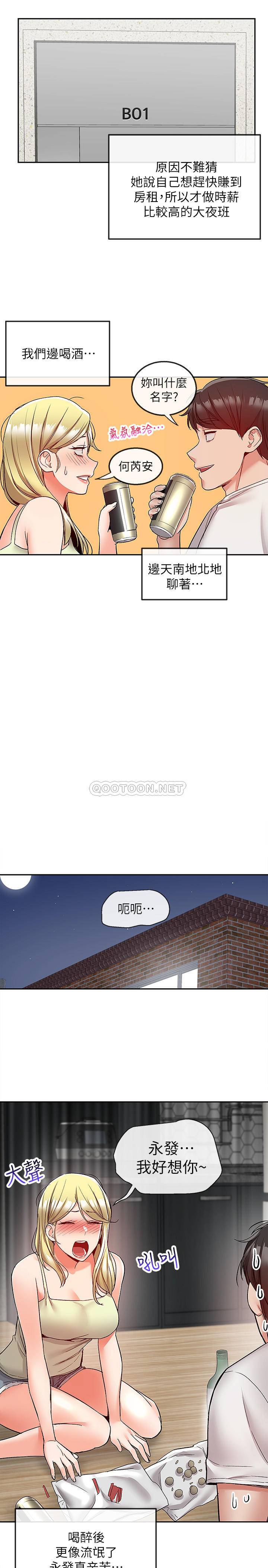 [韩国漫画] 深夜噪音 剧情,熟女人妻,巨乳大奶#[23P]-7