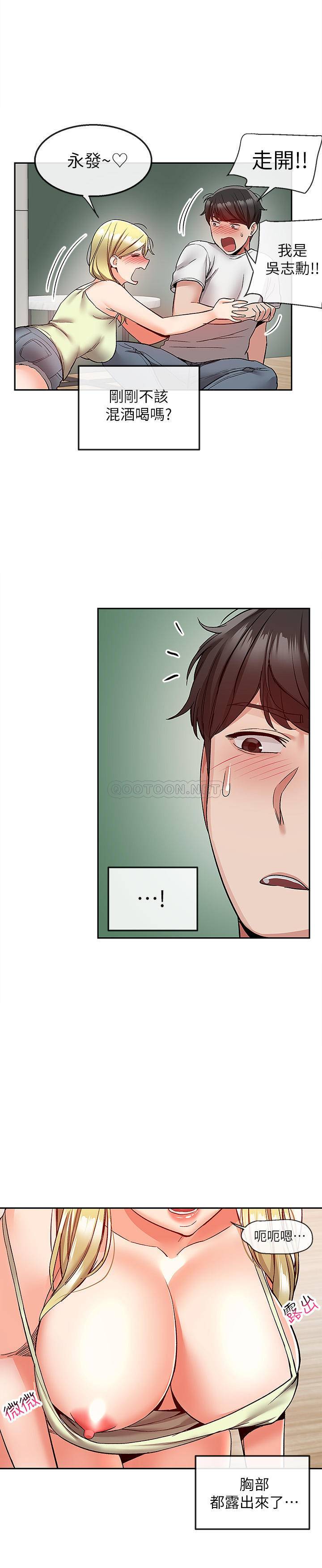[韩国漫画] 深夜噪音 剧情,熟女人妻,巨乳大奶#[23P]-8
