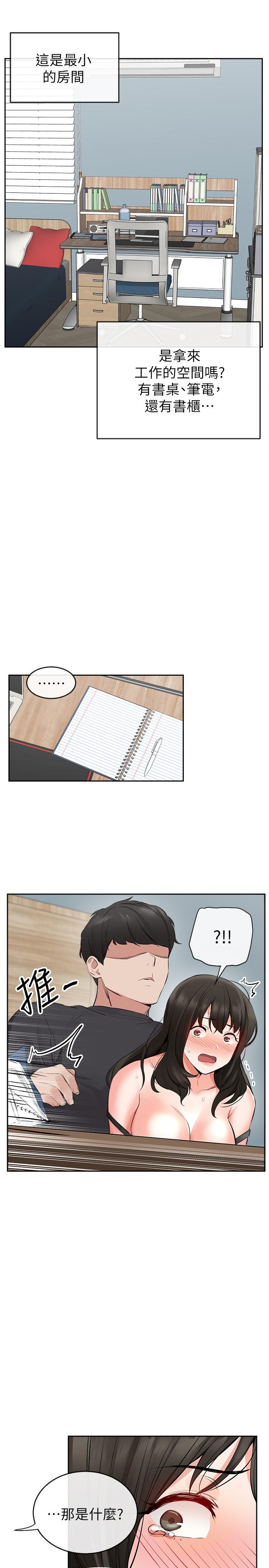 [韩国漫画] 深夜噪音 剧情,熟女人妻,巨乳大奶#[36P]-18