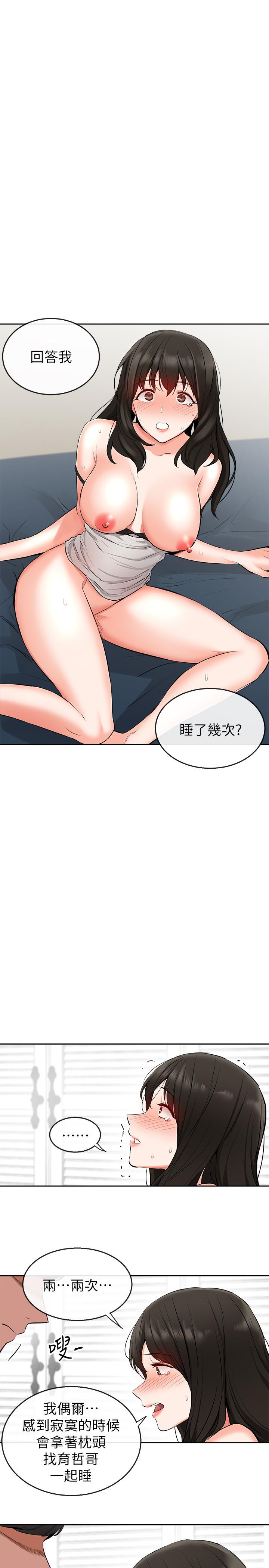 [韩国漫画] 深夜噪音 剧情,熟女人妻,巨乳大奶#[36P]-24