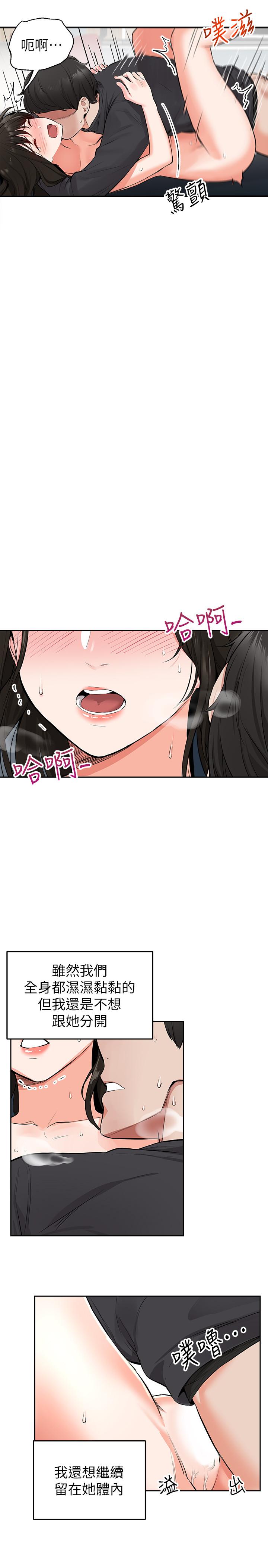 [韩国漫画] 深夜噪音 剧情,熟女人妻,巨乳大奶#[36P]-33