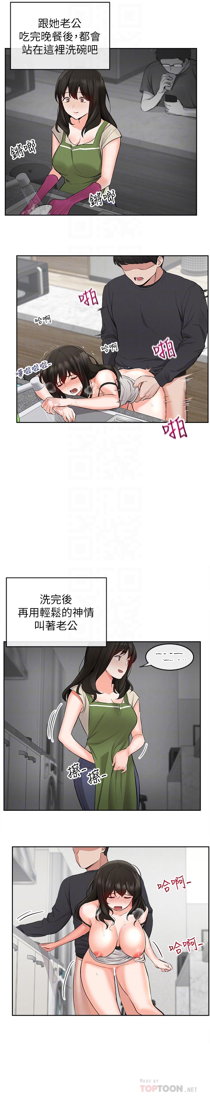 [韩国漫画] 深夜噪音 剧情,熟女人妻,巨乳大奶#[36P]-5