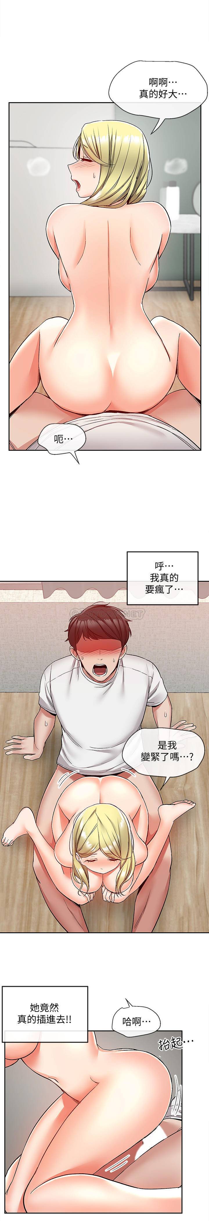 [韩国漫画] 深夜噪音 剧情,熟女人妻,巨乳大奶#[23P]-20