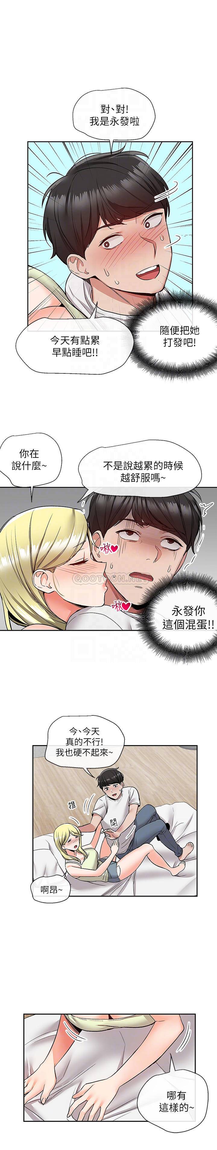 [韩国漫画] 深夜噪音 剧情,熟女人妻,巨乳大奶#[23P]-6
