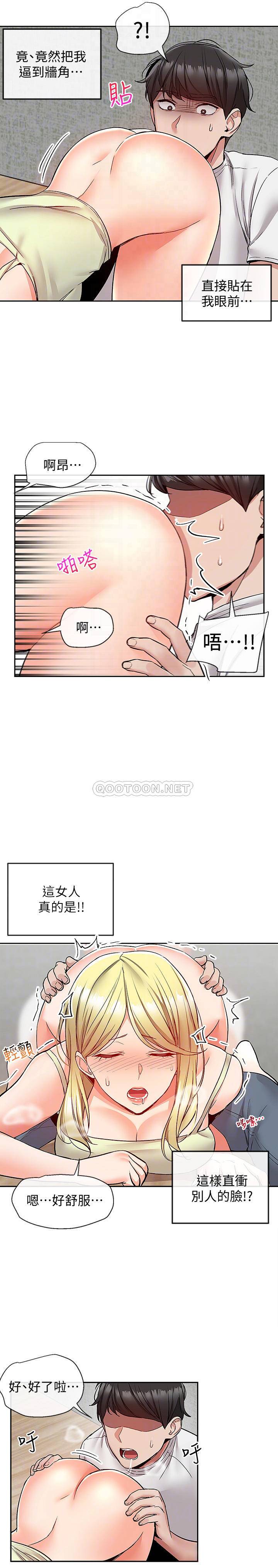 [韩国漫画] 深夜噪音 剧情,熟女人妻,巨乳大奶#[23P]-8