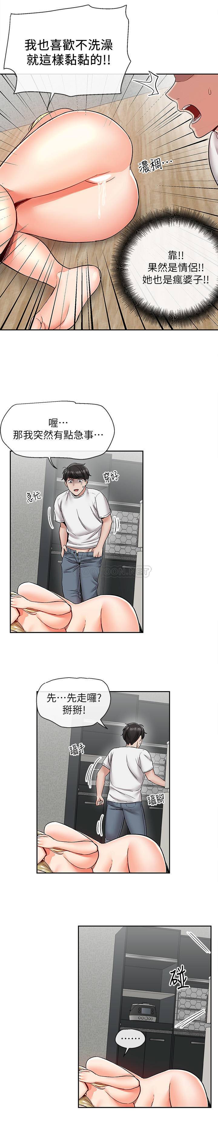 [Manhwa] Late night noise Plot, mature woman, big breasts#[23P]-12