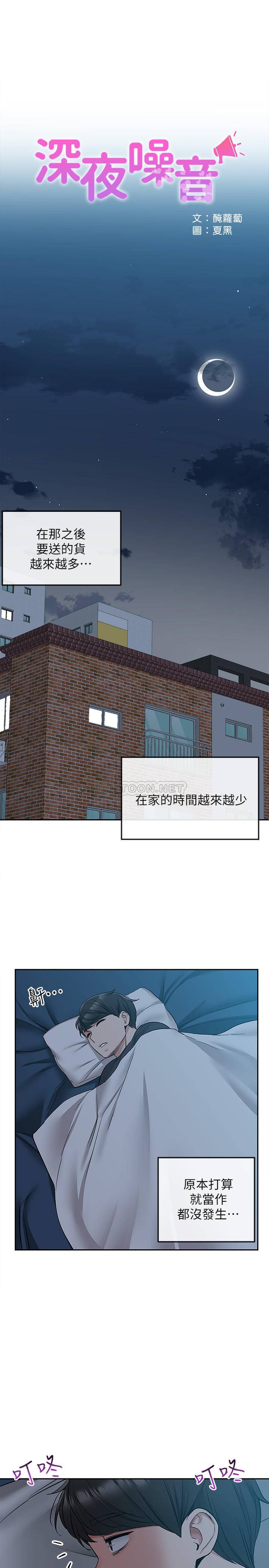 [Manhwa] Late night noise Plot, mature woman, big breasts#[23P]-14