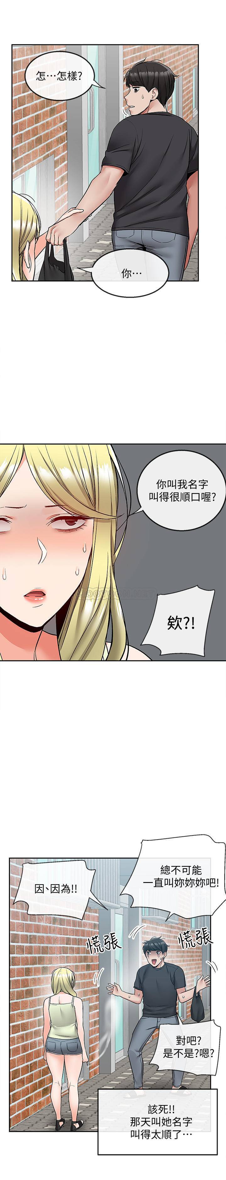 [Manhwa] Late night noise Plot, mature woman, big breasts#[22P]-14