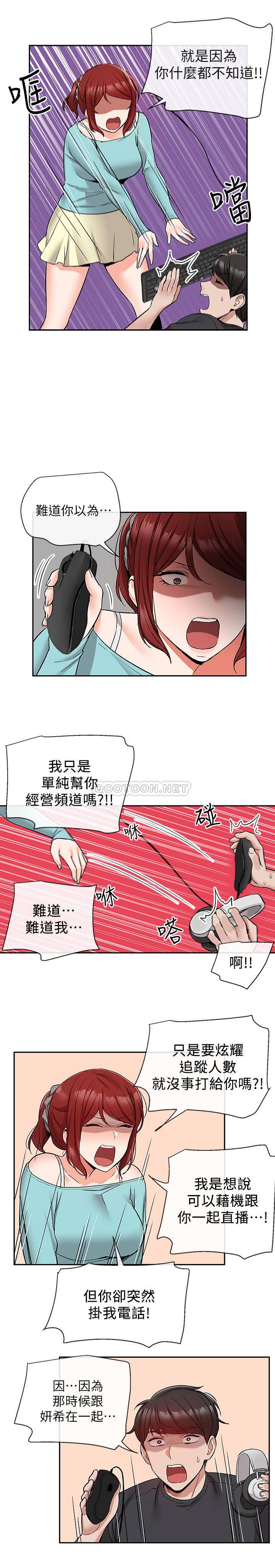 [Manhwa] Late night noise Plot, mature woman, big breasts#[22P]-2