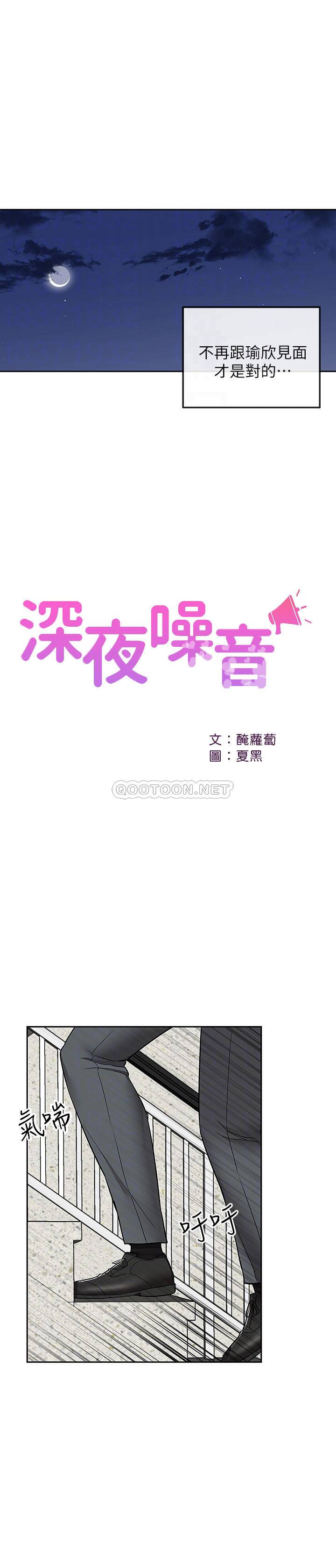 [Manhwa] Late night noise Plot, mature woman, big breasts#[22P]-4