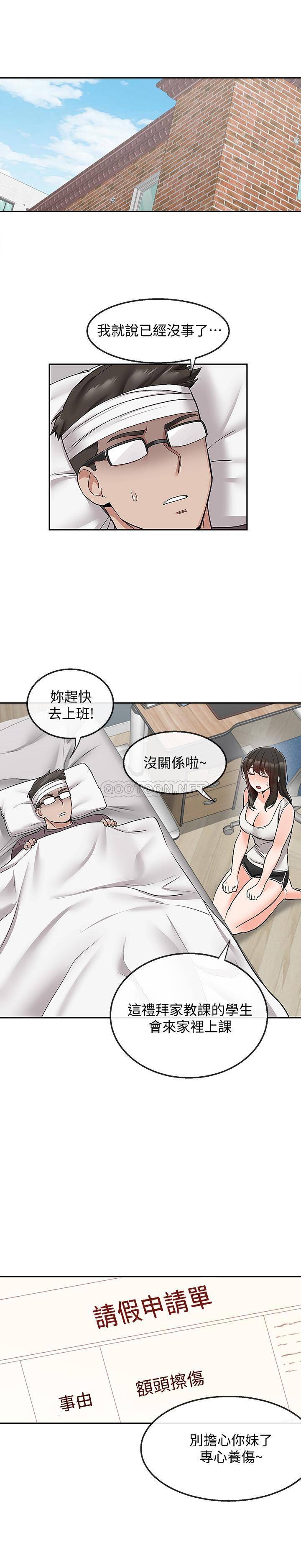 [韩国漫画] 深夜噪音 剧情,熟女人妻,巨乳大奶#[24P]-1