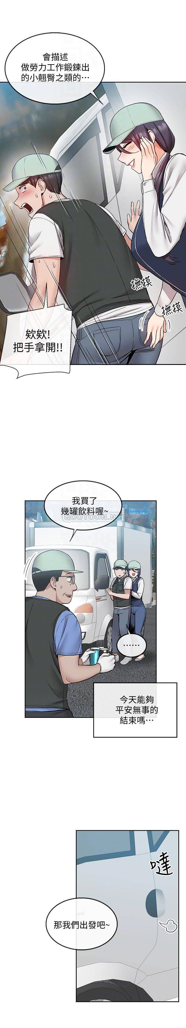 [韩国漫画] 深夜噪音 剧情,熟女人妻,巨乳大奶#[24P]-12