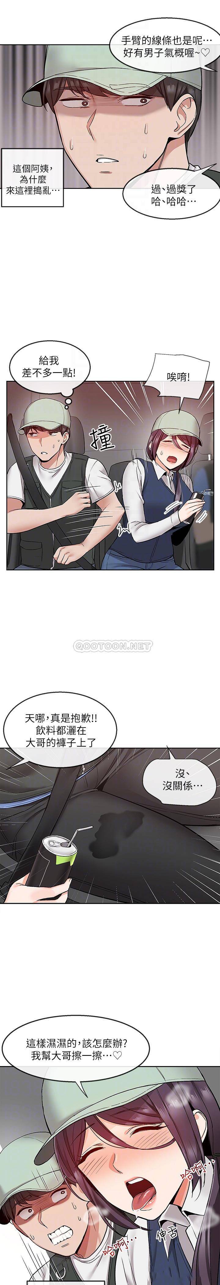 [韩国漫画] 深夜噪音 剧情,熟女人妻,巨乳大奶#[24P]-14