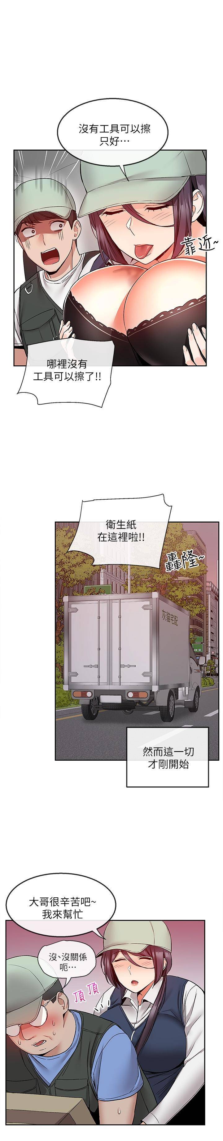 [韩国漫画] 深夜噪音 剧情,熟女人妻,巨乳大奶#[24P]-17