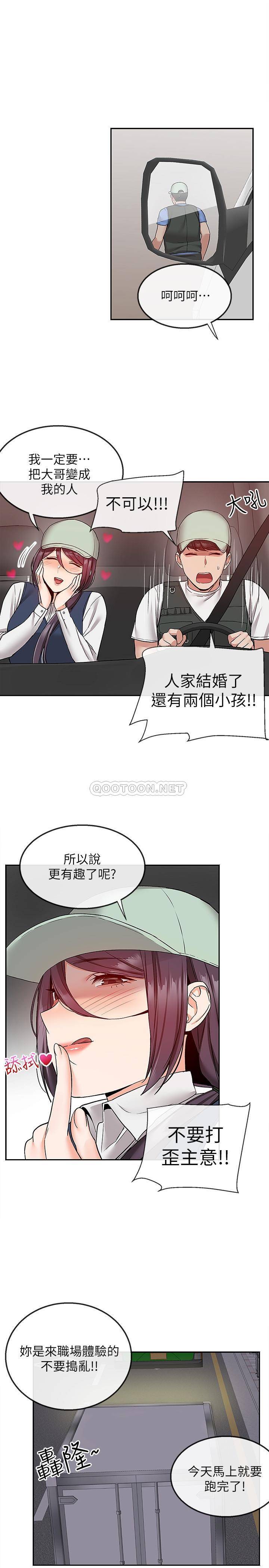 [韩国漫画] 深夜噪音 剧情,熟女人妻,巨乳大奶#[24P]-19