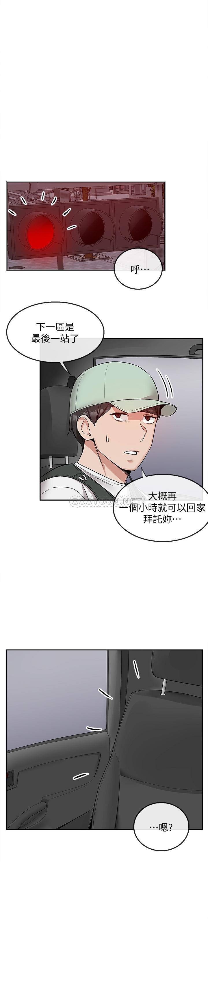 [韩国漫画] 深夜噪音 剧情,熟女人妻,巨乳大奶#[24P]-20