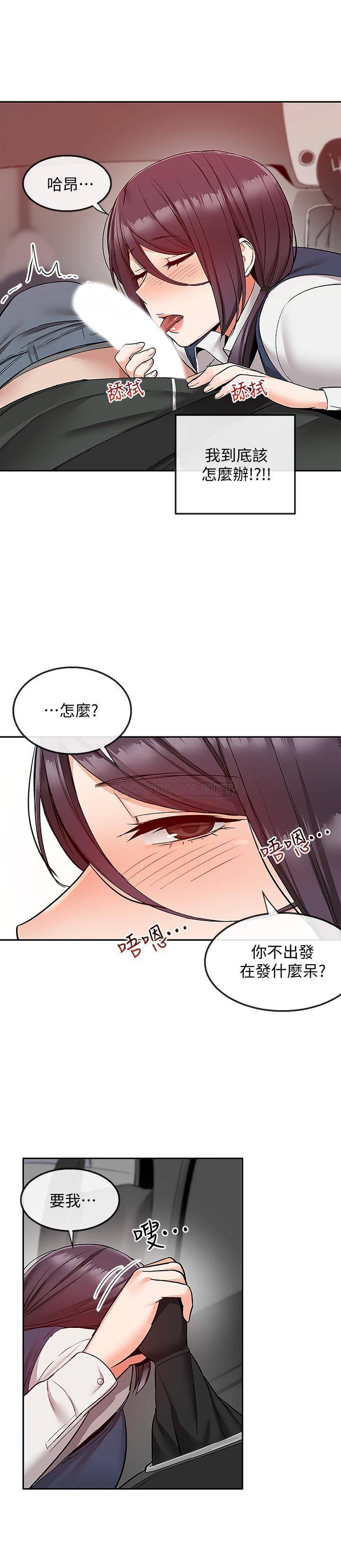 [韩国漫画] 深夜噪音 剧情,熟女人妻,巨乳大奶#[24P]-23