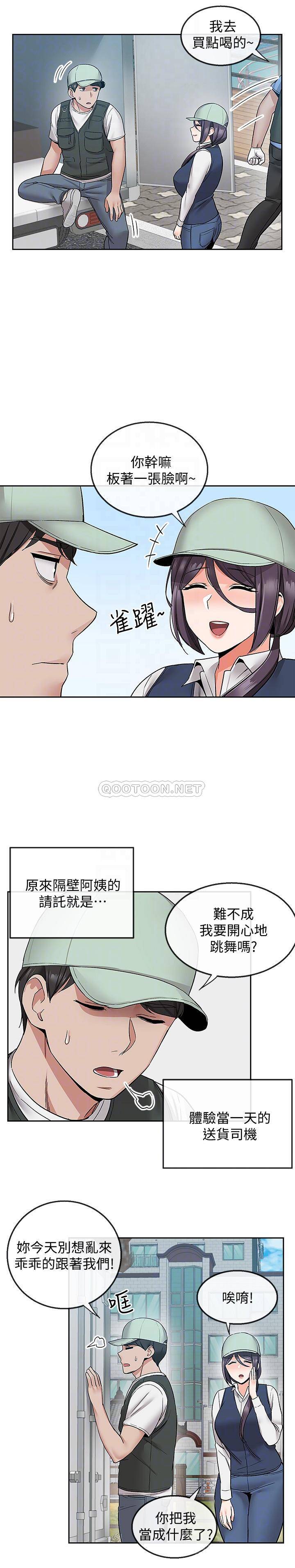 [韩国漫画] 深夜噪音 剧情,熟女人妻,巨乳大奶#[24P]-8