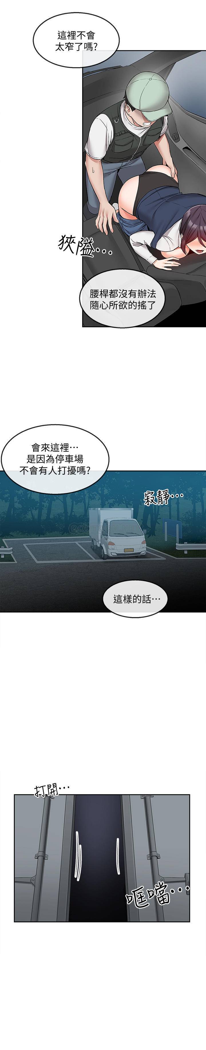 [韩国漫画] 深夜噪音 剧情,熟女人妻,巨乳大奶#[21P]-16