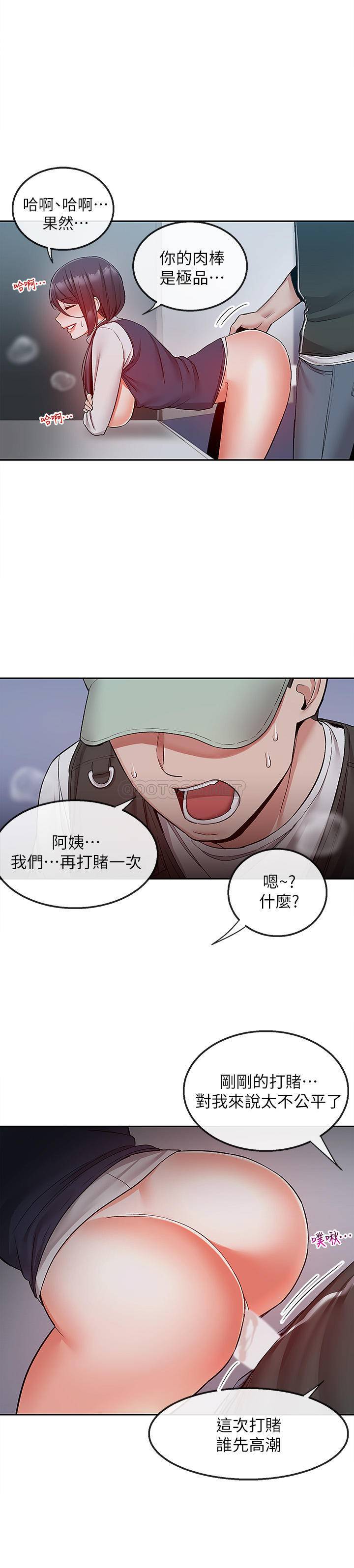 [韩国漫画] 深夜噪音 剧情,熟女人妻,巨乳大奶#[21P]-19
