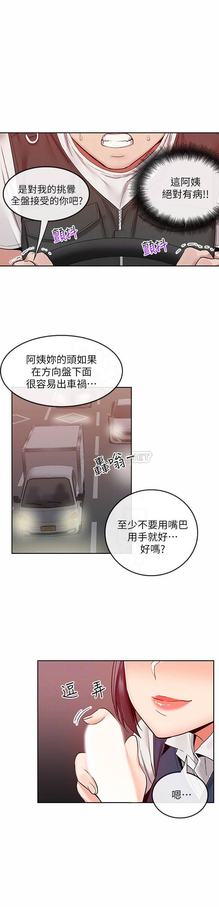 [韩国漫画] 深夜噪音 剧情,熟女人妻,巨乳大奶#[21P]-5