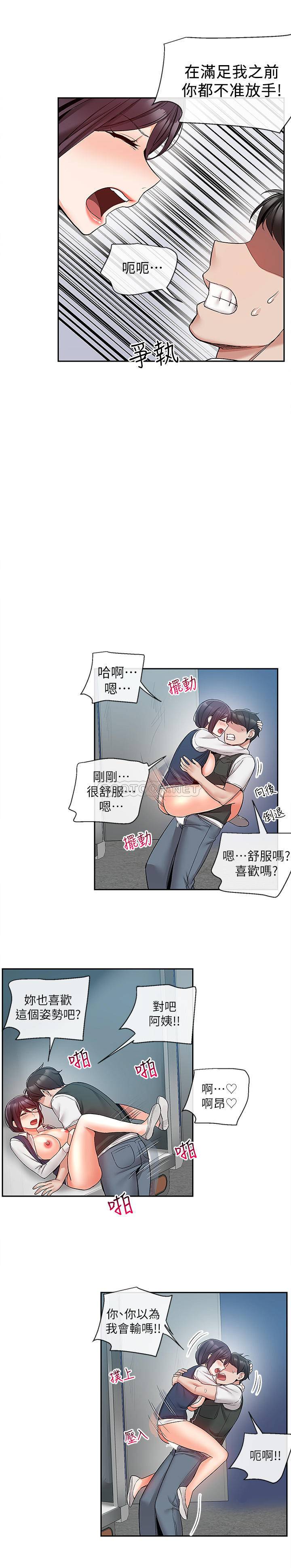 [Manhwa] Late night noise Plot, mature woman, big breasts#[23P]-13