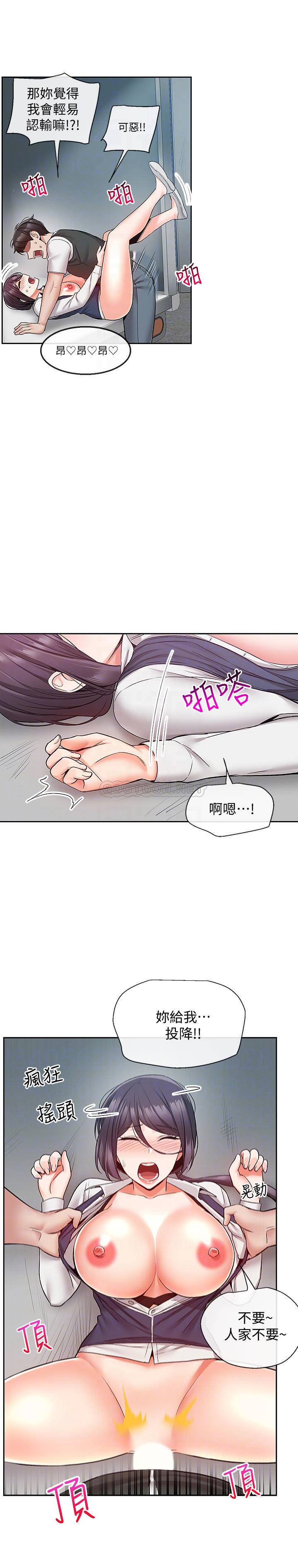 [Manhwa] Late night noise Plot, mature woman, big breasts#[23P]-14