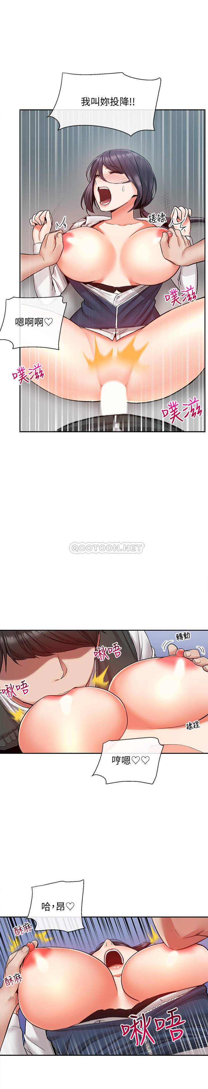 [Manhwa] Late night noise Plot, mature woman, big breasts#[23P]-15