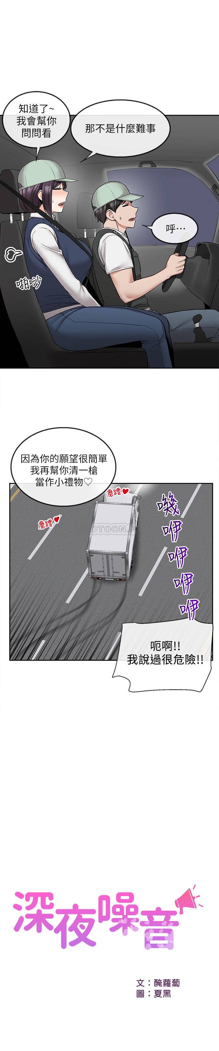 [Manhwa] Late night noise Plot, mature woman, big breasts#[23P]-19