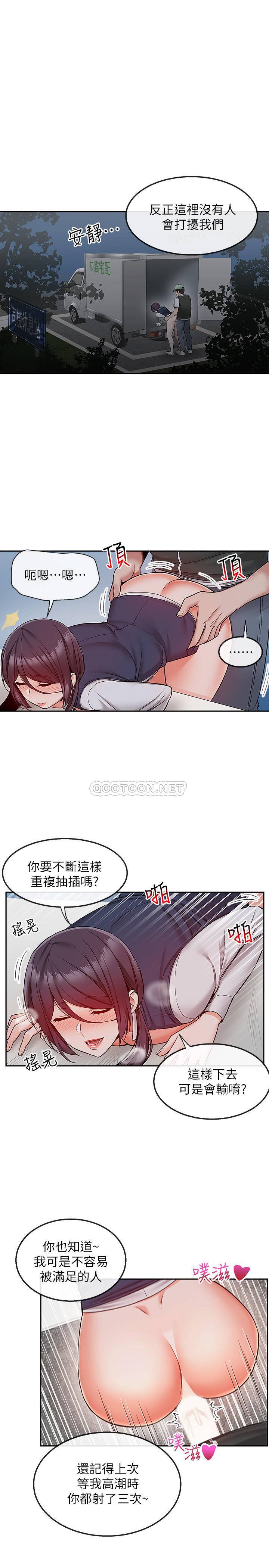 [Manhwa] Late night noise Plot, mature woman, big breasts#[23P]-2