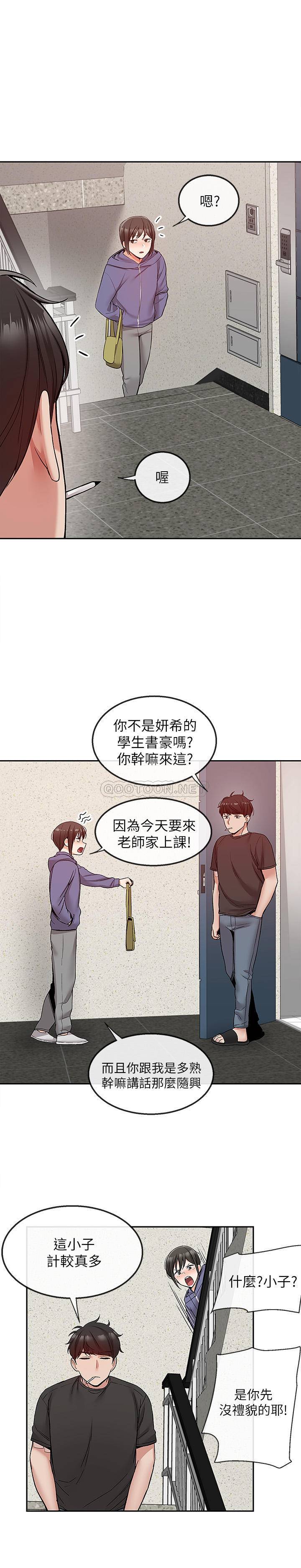 [Manhwa] Late night noise Plot, mature woman, big breasts#[23P]-21