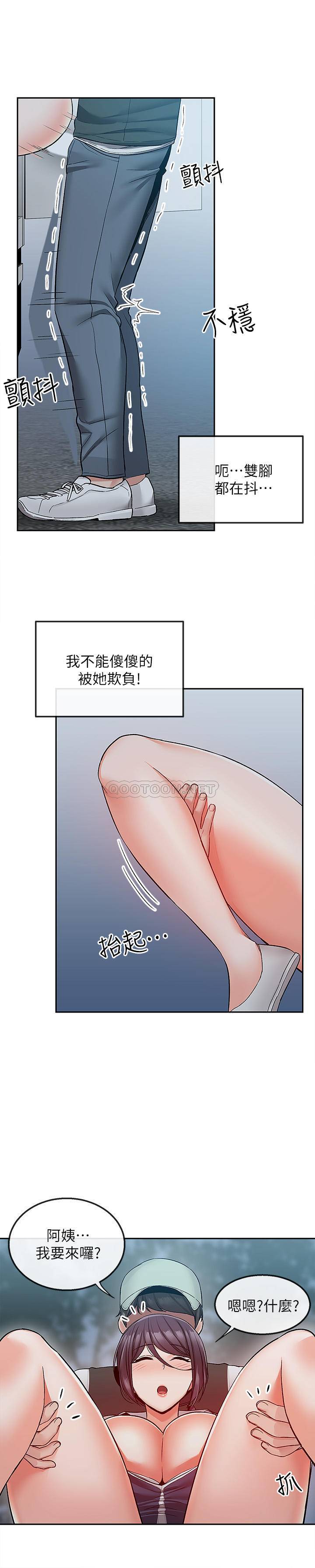 [Manhwa] Late night noise Plot, mature woman, big breasts#[23P]-8