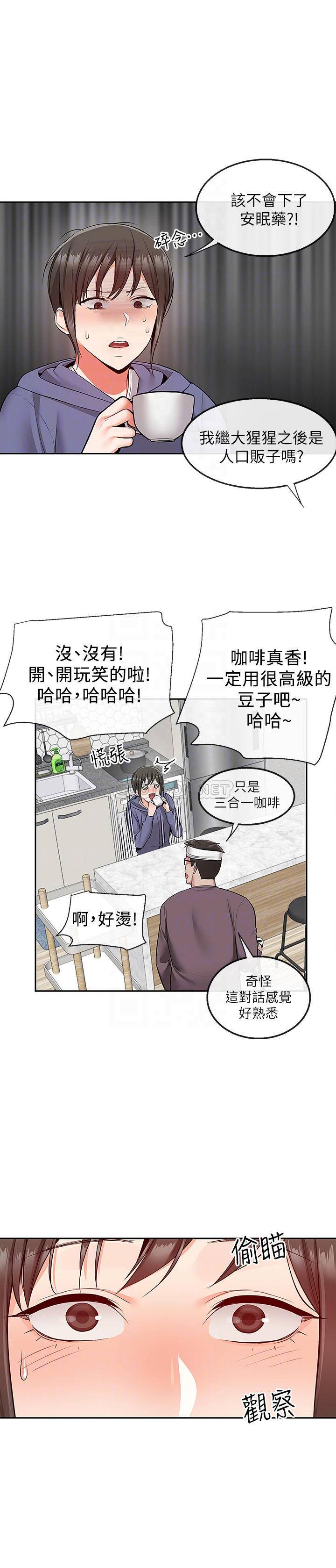 [韩国漫画] 深夜噪音 剧情,熟女人妻,巨乳大奶#[21P]-11