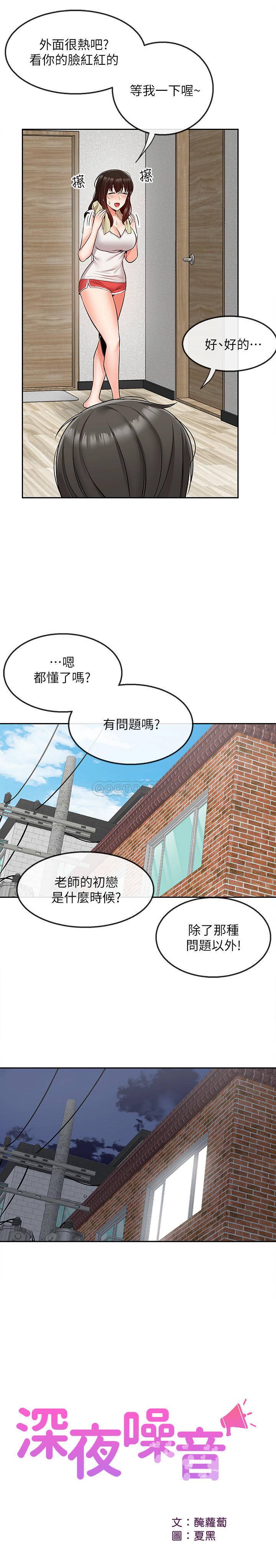 [韩国漫画] 深夜噪音 剧情,熟女人妻,巨乳大奶#[21P]-15