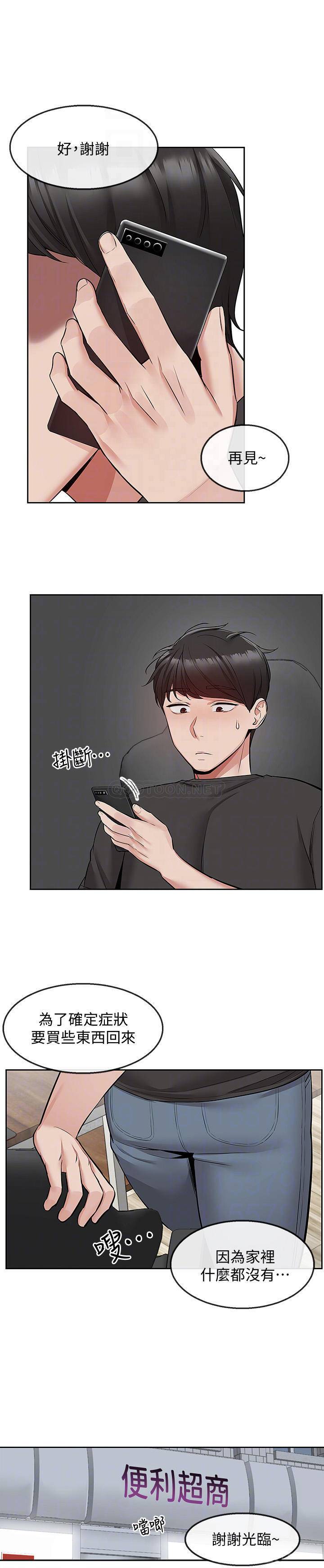 [韩国漫画] 深夜噪音 剧情,熟女人妻,巨乳大奶#[21P]-16