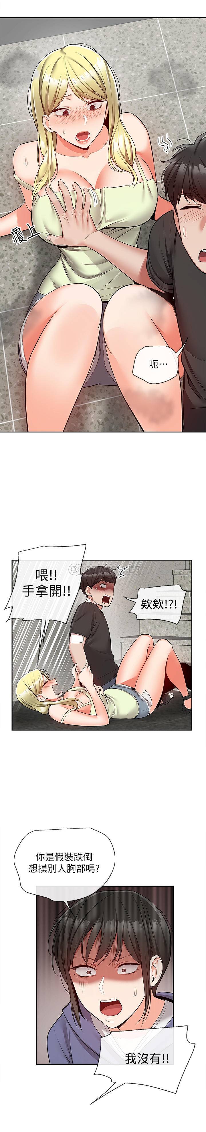 [韩国漫画] 深夜噪音 剧情,熟女人妻,巨乳大奶#[21P]-2