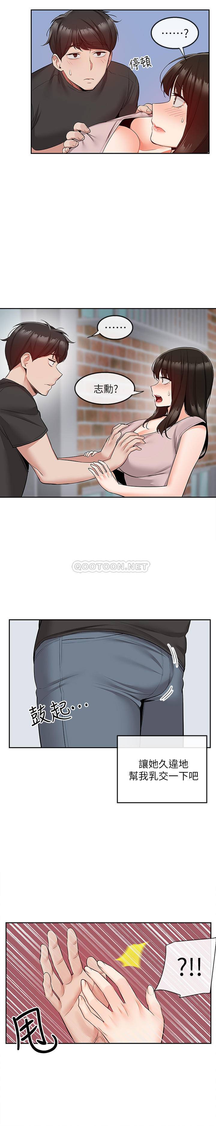 [韩国漫画] 深夜噪音 剧情,熟女人妻,巨乳大奶#[21P]-20