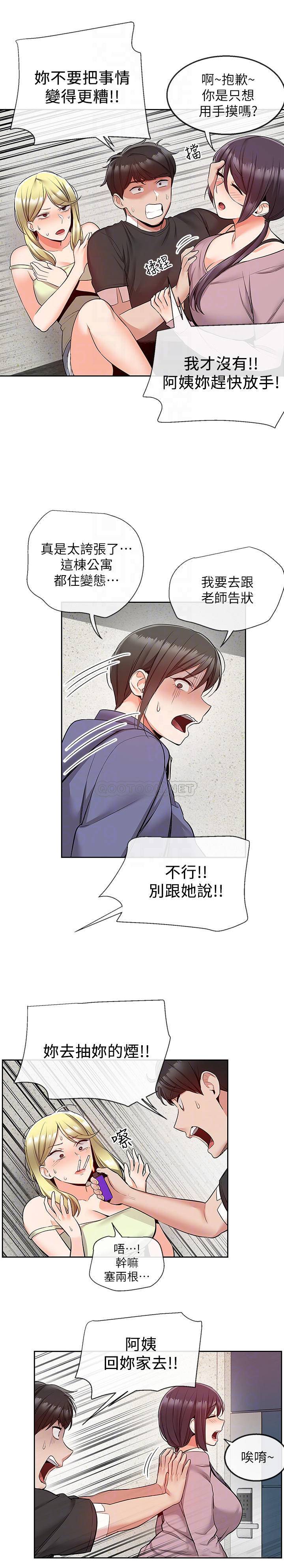 [韩国漫画] 深夜噪音 剧情,熟女人妻,巨乳大奶#[21P]-4