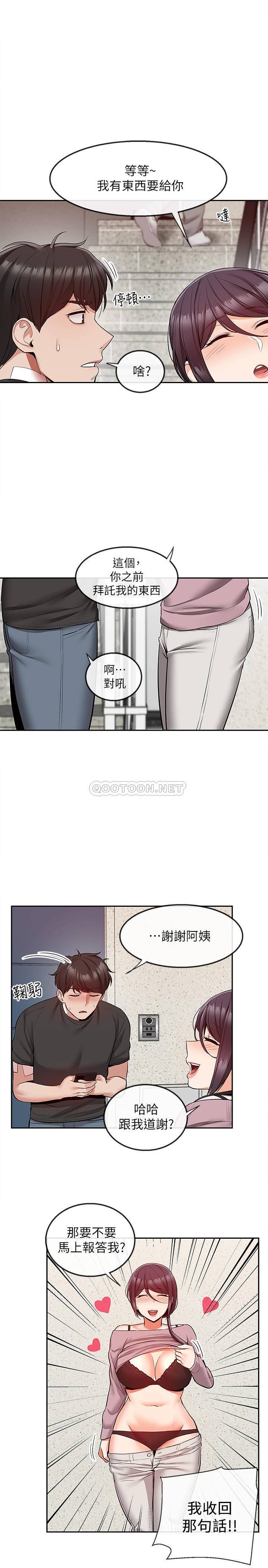 [韩国漫画] 深夜噪音 剧情,熟女人妻,巨乳大奶#[21P]-5