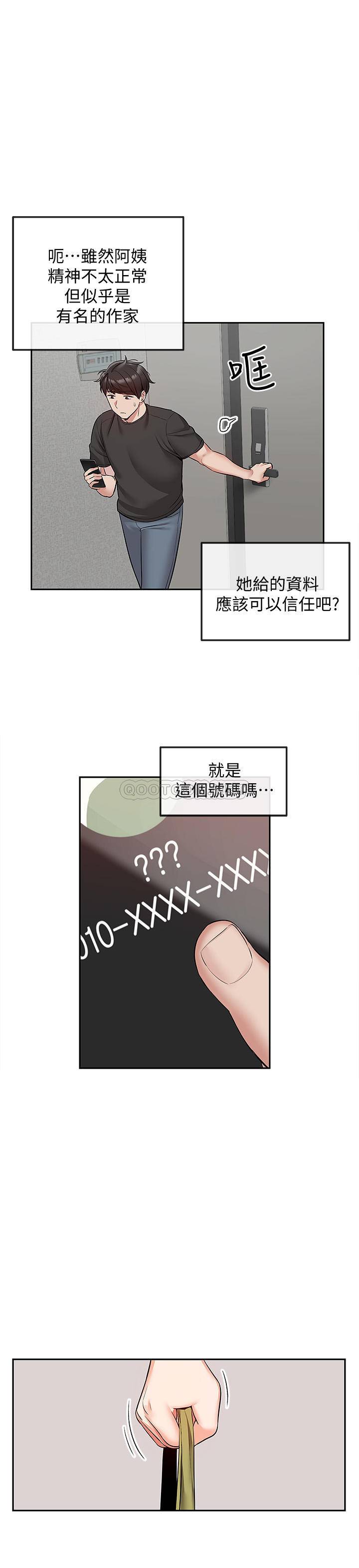[韩国漫画] 深夜噪音 剧情,熟女人妻,巨乳大奶#[21P]-6