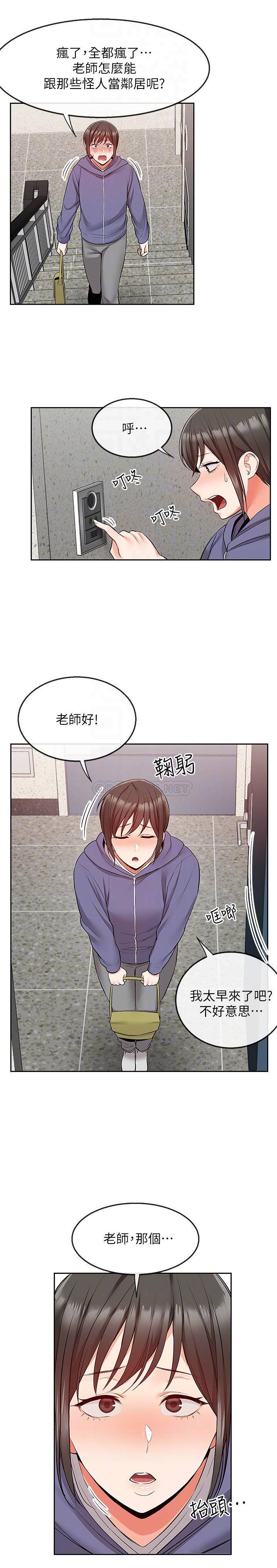[韩国漫画] 深夜噪音 剧情,熟女人妻,巨乳大奶#[21P]-7