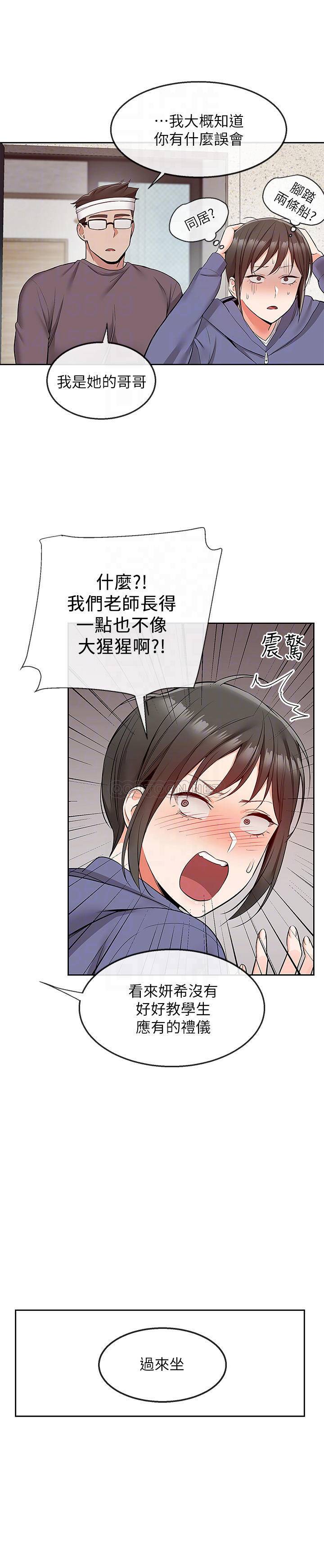[韩国漫画] 深夜噪音 剧情,熟女人妻,巨乳大奶#[21P]-9