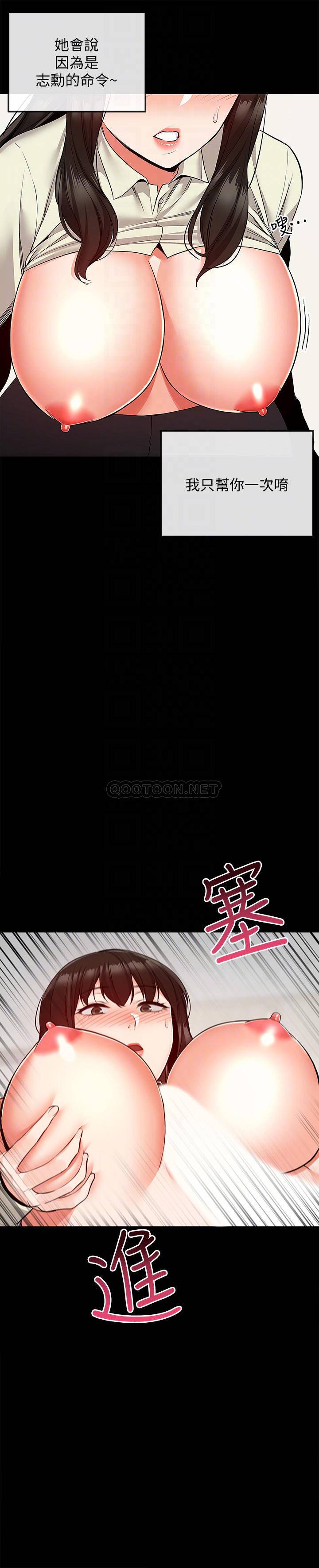 [Manhwa] Late night noise Plot, mature woman, big breasts#[23P]-11