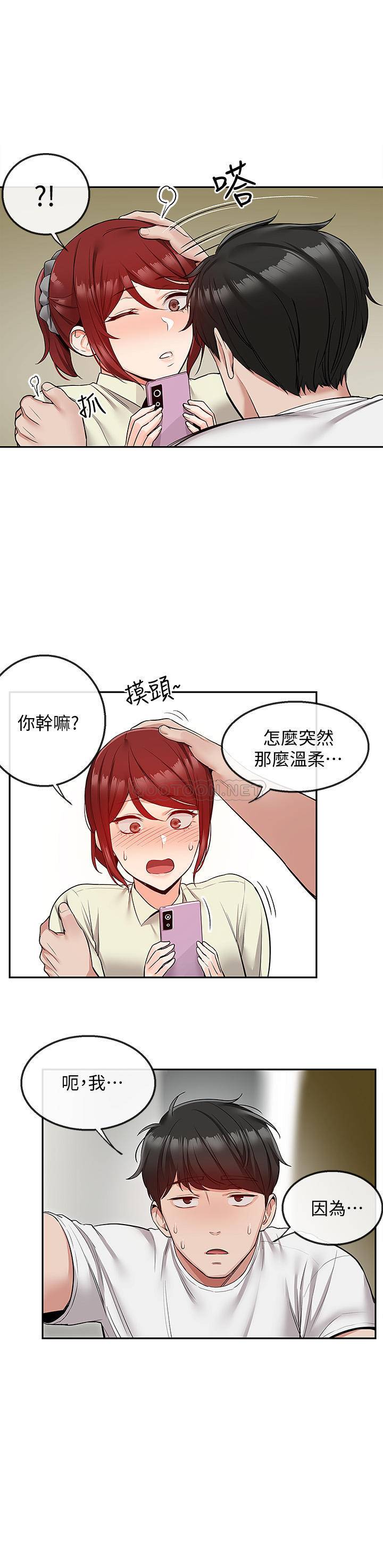 [Manhwa] Late night noise Plot, mature woman, big breasts#[23P]-18