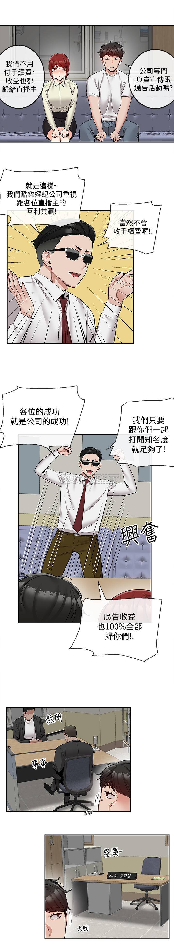 [Manhwa] Late night noise Plot, mature woman, big breasts#[23P]-20