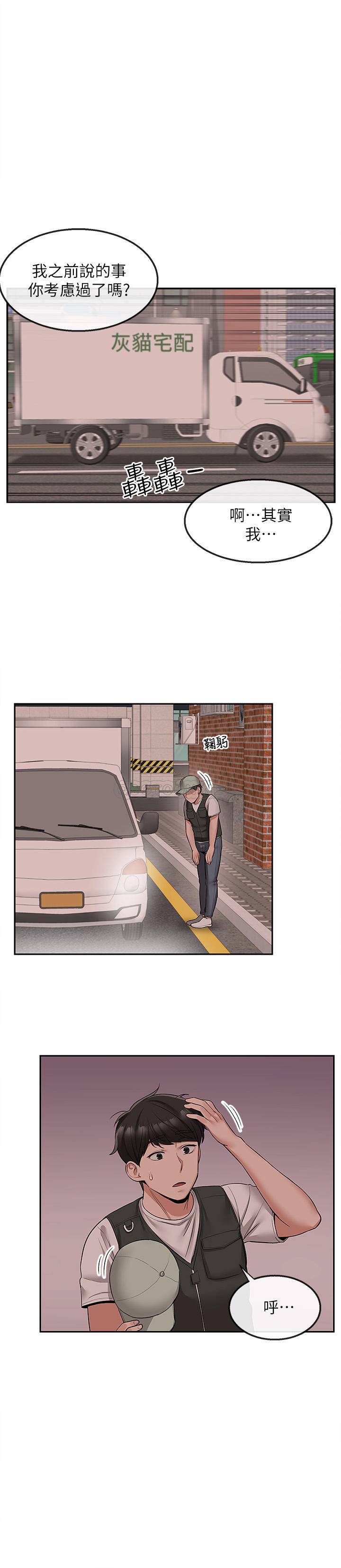 [Manhwa] Late night noise Plot, mature woman, big breasts#[23P]-6