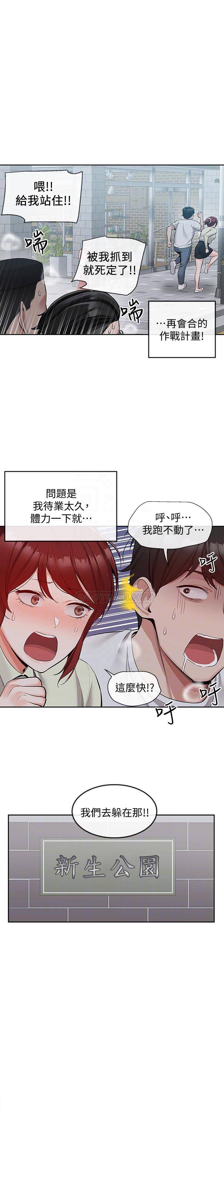 [韩国漫画] 深夜噪音 剧情,熟女人妻,巨乳大奶#[24P]-10